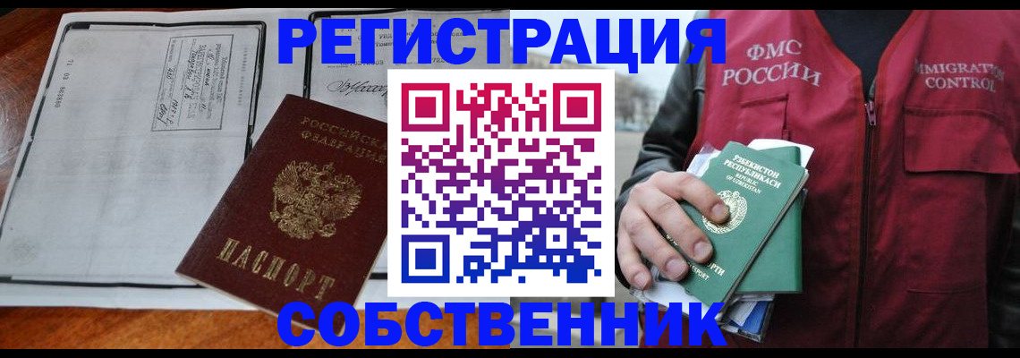 прописка регистрация в Дальнереченске