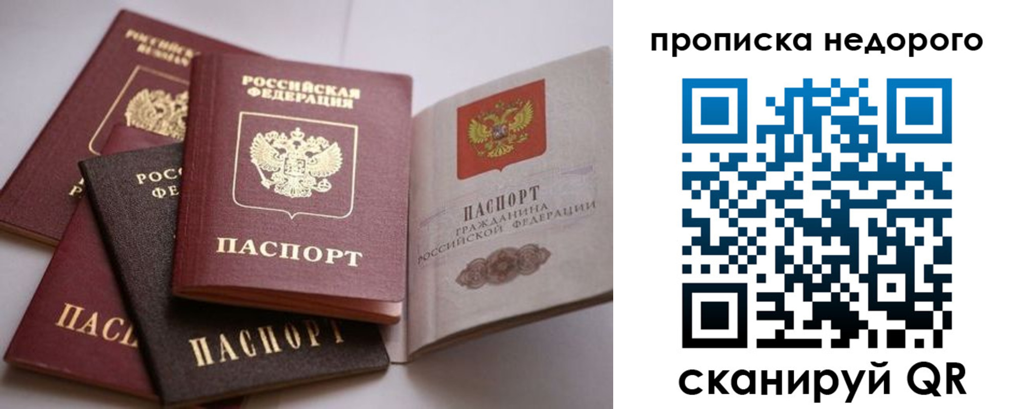 временная регистрация для школы в Дальнереченске