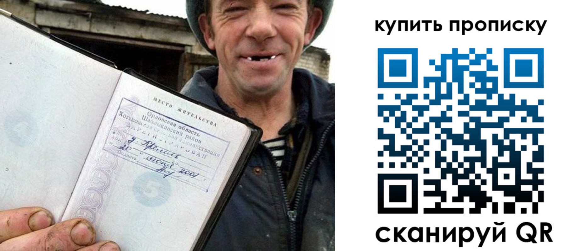 прописка ребенка в Дальнереченске