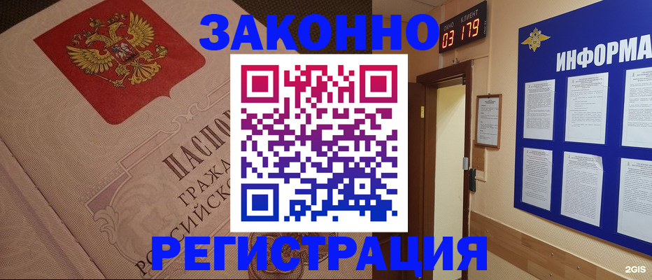 прописка иностранных граждан в Дальнереченске