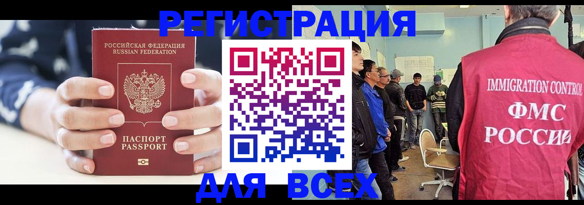 временная регистрация адрес в Дальнереченске