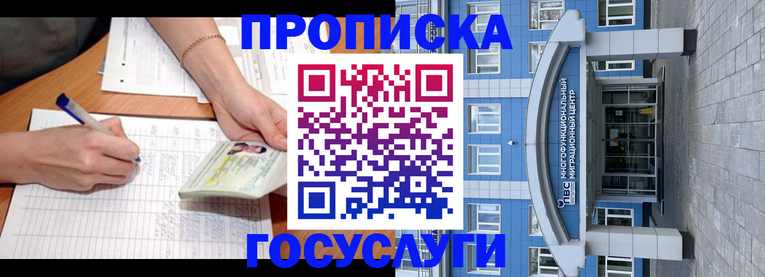 регистрация в Дальнереченске